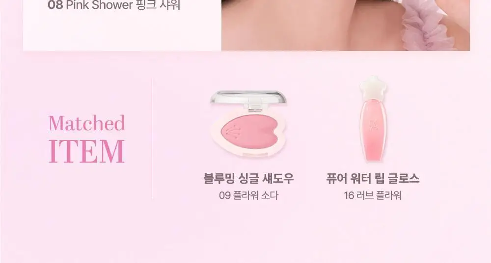 [핑크블라썸에디션] 데이지크 핑크 블라썸 섀도우 팔레트 9구 2 colors 상세페이지 27